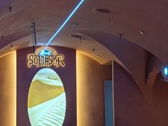 -阿娜尔·新疆菜(宜家荟聚中心店)