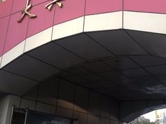 -北京市大兴区第七中学