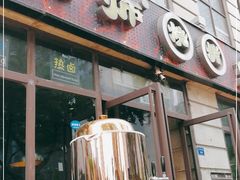 门面-何师烧烤·香辣蟹·川菜·30年老品牌(太古里旗舰店)