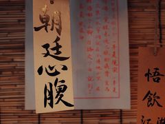 -悟饮门市景店