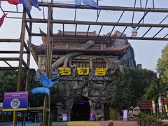 -横店影视城梦幻谷园区