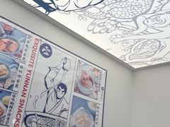 -雲物·云南小馆(好悦天地店)