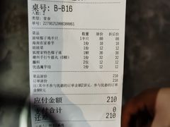 -狐狸爱上椰子鸡(滨江星光大道店)