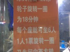 -星城之眼摩天轮
