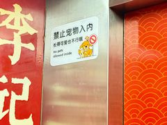 -李记搅团•非遗陕菜(三桥店)