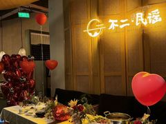 -不二·民谣音乐餐吧(长沙店)