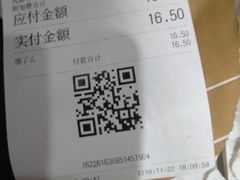 账单-麦当劳(火车北站餐厅)