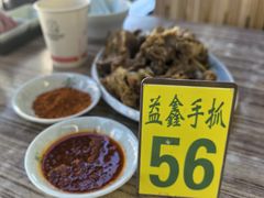 -清真·益鑫羊肉手抓馆(花园北街店)