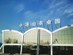 -北京热带雨林风情园酒店-停车场