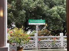 -杭州香格里拉饭店