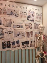 -菊子小颜·日式整骨·产后管理