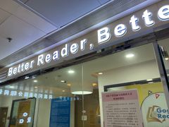 -GogoReading少儿英语分级阅读(双井中心店)