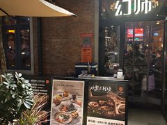 -COMMUNE幻师(花园道店)