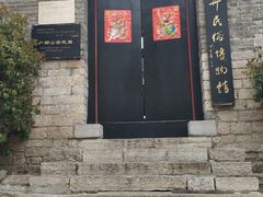 -天朝元辅-徐州民俗博物馆