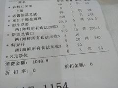 账单-东江海鲜酒家(艺都分店)