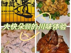 -全牛匠·乐山跷脚牛肉(西北旺万象汇店)