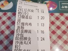 账单-超琪星·咖啡简餐(川音店)