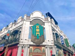 -白鹿原·白鹿仓