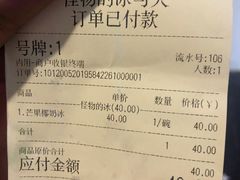 -怪物的冰与火(天虹商场中山路店)