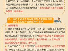 -企巴兔·注册公司代理记账