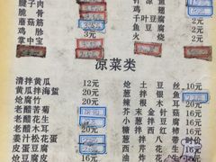 菜单-永安烧烤