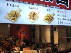 -傅强排骨(成都总店)