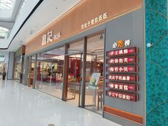 -詹记桃酥(融创茂店)