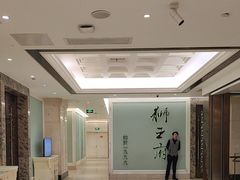 -狮王府淮扬菜(新街口友谊店)