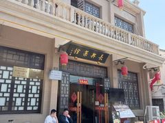 -长兴菜馆(高桥店)