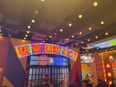 -大吉利·潮汕鲜牛肉火锅(总店)