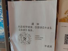 -平成屋· Late Night 食堂(四川北路店)