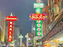-唐人街(耀华力路)