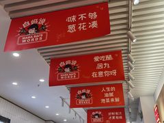 -白妈螺蛳粉(白云万达店)