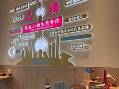 -小杨生煎(香港名都店)