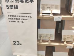-MUJI无印良品(武汉世界城广场店)