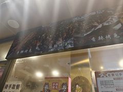-老黄记手撕烤兔(玉林街店)