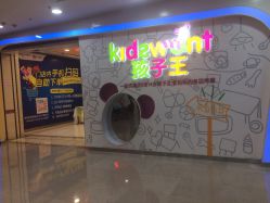 -孩子王童乐园(洛阳万达店)