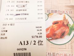账单-添好运点心专门店(百老汇店)