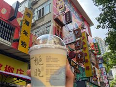 -茶颜悦色(米粉街店)