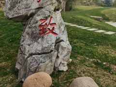 -新洲生态园
