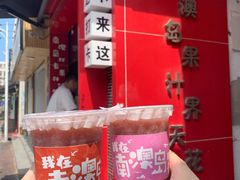 -南澳岛打卡果汁冰公司