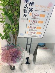 -MZ SKIN CARE逆齢驻颜中心