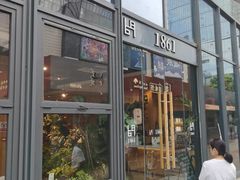 -1861意大利餐厅(文化广场店)
