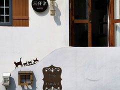 -三仟津花园咖啡馆