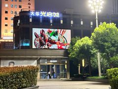 -光启城时尚购物中心