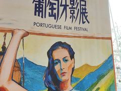 -曹杨影城(曹杨店)