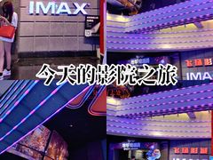 -飞扬影城(正佳IMAX店)