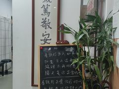 -憼安跌打·中医诊所(福田梅林店)