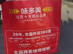 -味多美蛋糕(礼士路店)