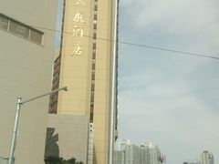-北京保利大厦酒店(东四十条地铁站店)